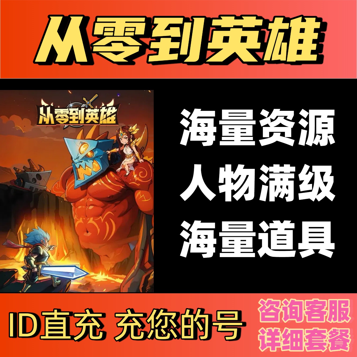 从零到英雄无尽追逐抖音小程序