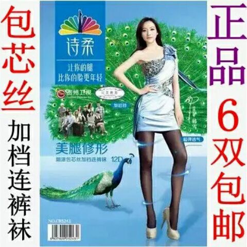 Pantalon collant - Ref 758467 Image 1