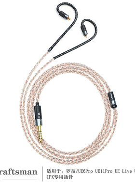 古工匠 OFC铜银+石墨烯 适用UE6Pro UE11Pro UE18 Live IPX耳机