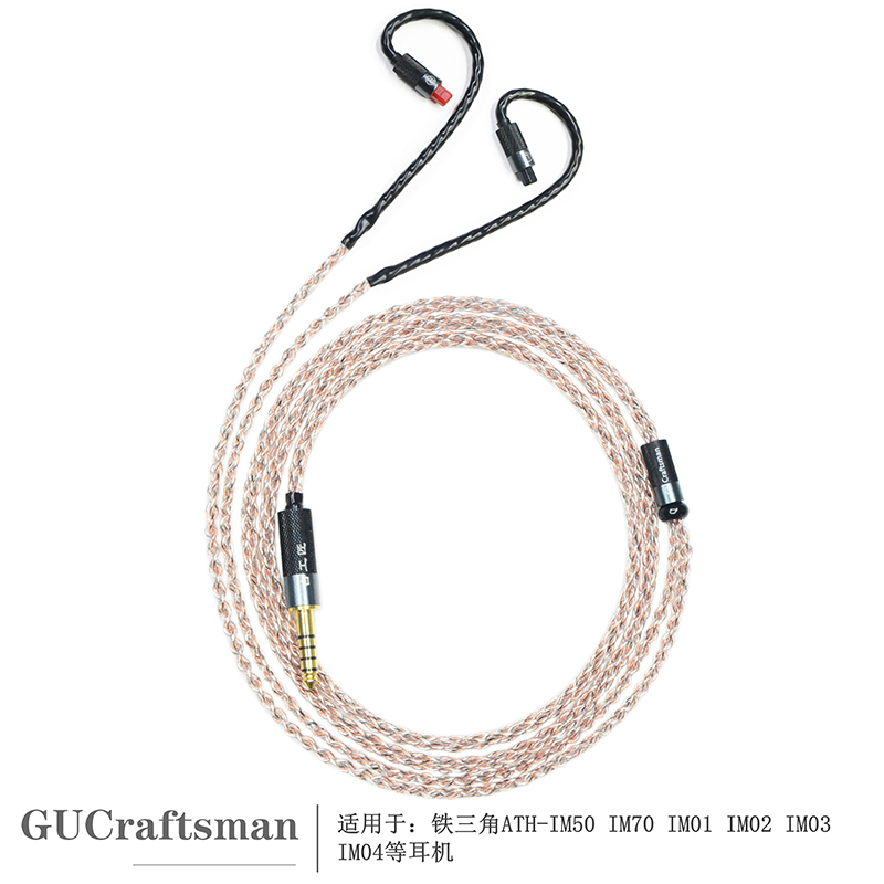 古工匠OFC铜银+石墨烯适用铁三角ATH-IM03 IM04 IM02 IM70耳机线-封面