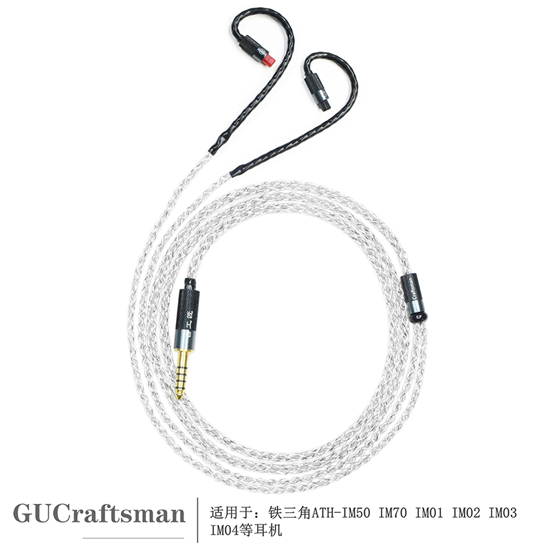 古工匠 OFC镀银+石墨烯适用铁三角ATH-IM03 IM04 IM02 IM70耳机线-封面