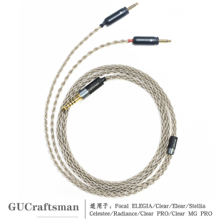 古工匠 单晶银适用Focal Elegia Clear Elear Celestee耳机升级线