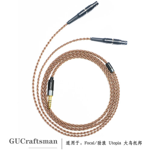 古工匠单晶铜高保真HIFI升级线