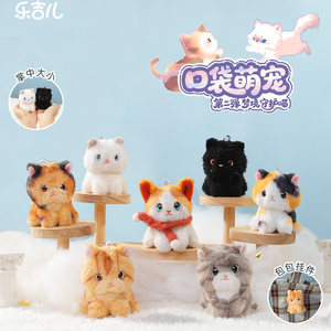 乐吉儿迷你黑三花猫盲盒挂件