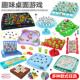 涵谷儿童棋类科教桌游亲子互动专注力训练游戏男女孩玩具