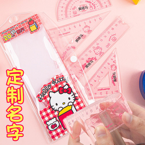 定制刻字KT猫小学生软尺四件套