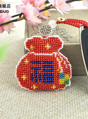 千朵新款喜庆印花珠绣十字绣钥匙扣DIY材料包红色小福袋新年礼物