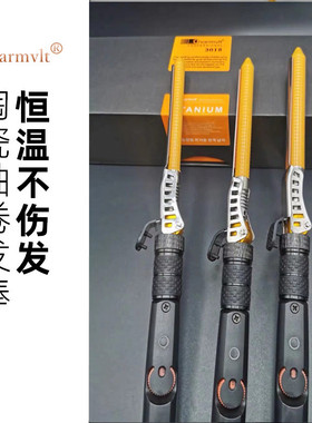 超美陶瓷釉纳米卷发器 纹理烫发根烫内扣女士短发弧度卷棒烫发器