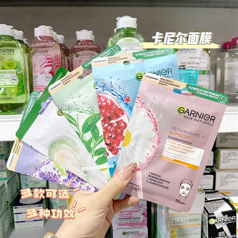 俄罗斯VC面膜补水保湿提亮肤色