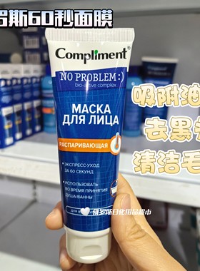 面膜去油控油吸附油面清洁去黑头