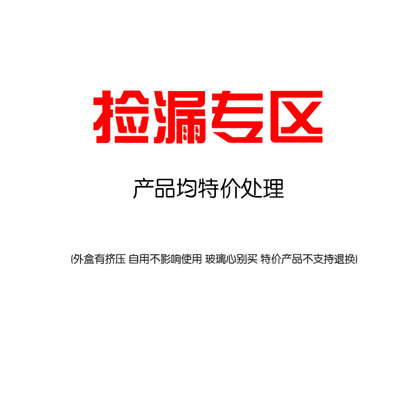 临期破损floresan面霜