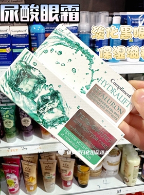 俄罗斯Compliment玻尿酸眼霜淡化黑眼卷提亮眼周保湿滋养25ml