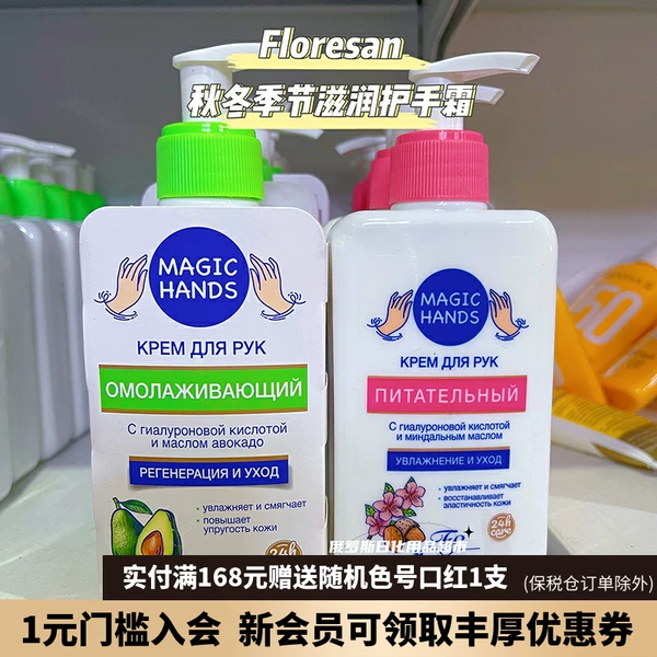 Товары от 俄罗斯日化用品超市