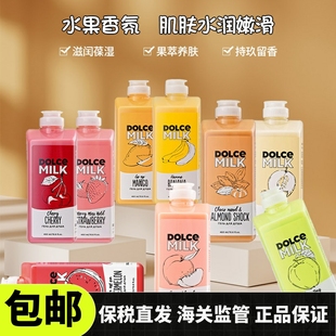 milk多選持香滋潤(rùn)草莓巧克力保濕 俄羅斯Dolce 不假滑沐浴露460ml