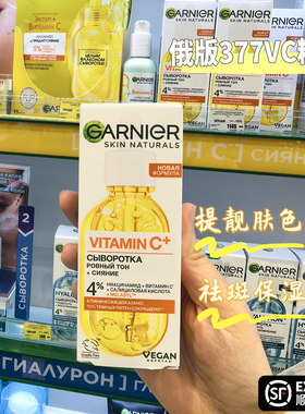卡尼尔嫩肤提亮美白精华