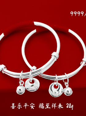 999纯银宝宝手镯平安喜乐足银铃铛儿童小孩脚镯婴儿满月周岁礼物