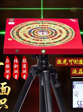 正品万福堂激光罗盘电子罗盘四面