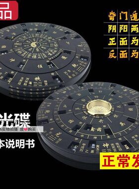奇门活盘风水盘易经活解转盘专业高精度多功能综合盘送书和光盘