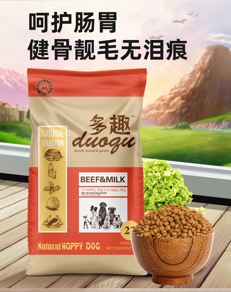 多趣金毛泰迪幼犬粮