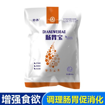 肠胃宝益生菌调理肠胃宠物拉肚子呕吐猫狗狗肠炎拉稀