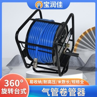 360度旋转手摇卷管器 手动汽修高压风炮鼓 宝润佳60M夹纱气管卷盘