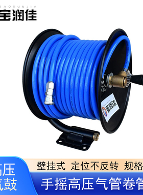 现货手动收卷30米夹纱气管卷管器宝润佳壁挂定位锁高压管手摇管盘