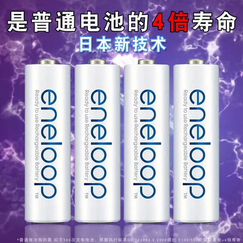 Panasonic Eneloop № 5 7 батареи беспроводной микрофонной микрофон KTV Special Sanyo Elela Love Жена № 5 AA -никель -металл гидрид 1,2 В может перезарядить батарею 2100