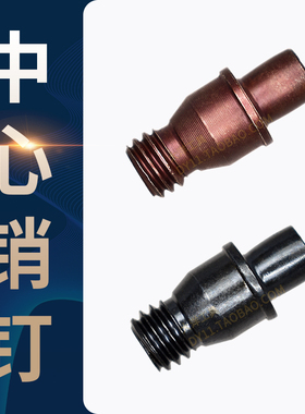 中心销钉销柱刀垫双头螺丝弹簧钢数控刀杆配件CTM513/515/613/617