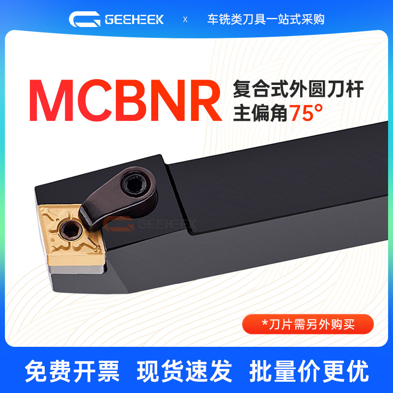 外圆车刀75度数控刀杆菱形大余量