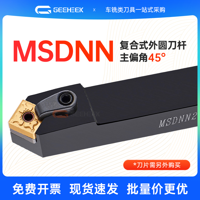 外圆车刀45度刨槽机倒角正方形