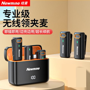 纽曼MC217无线领夹麦克风直播设备短视频户外降噪录音收音麦MC216