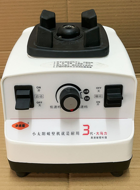 小太阳Tm-767Iii商用冰沙机第三代冰沙刨冰碎豆浆混合机