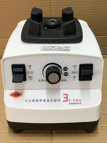 小太阳Tm-767Iii商用冰沙机第三代冰沙刨冰碎豆浆混合机