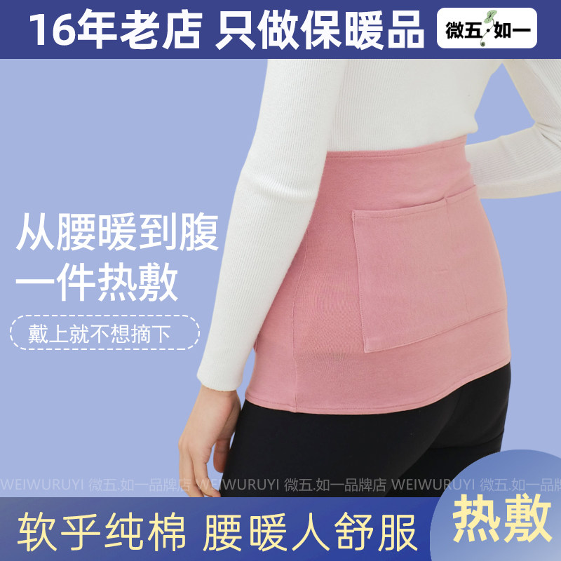 护腰带女暖宫腰带保暖艾草自发热暖贴暖宝宝暖宫护肚子夏薄款透气