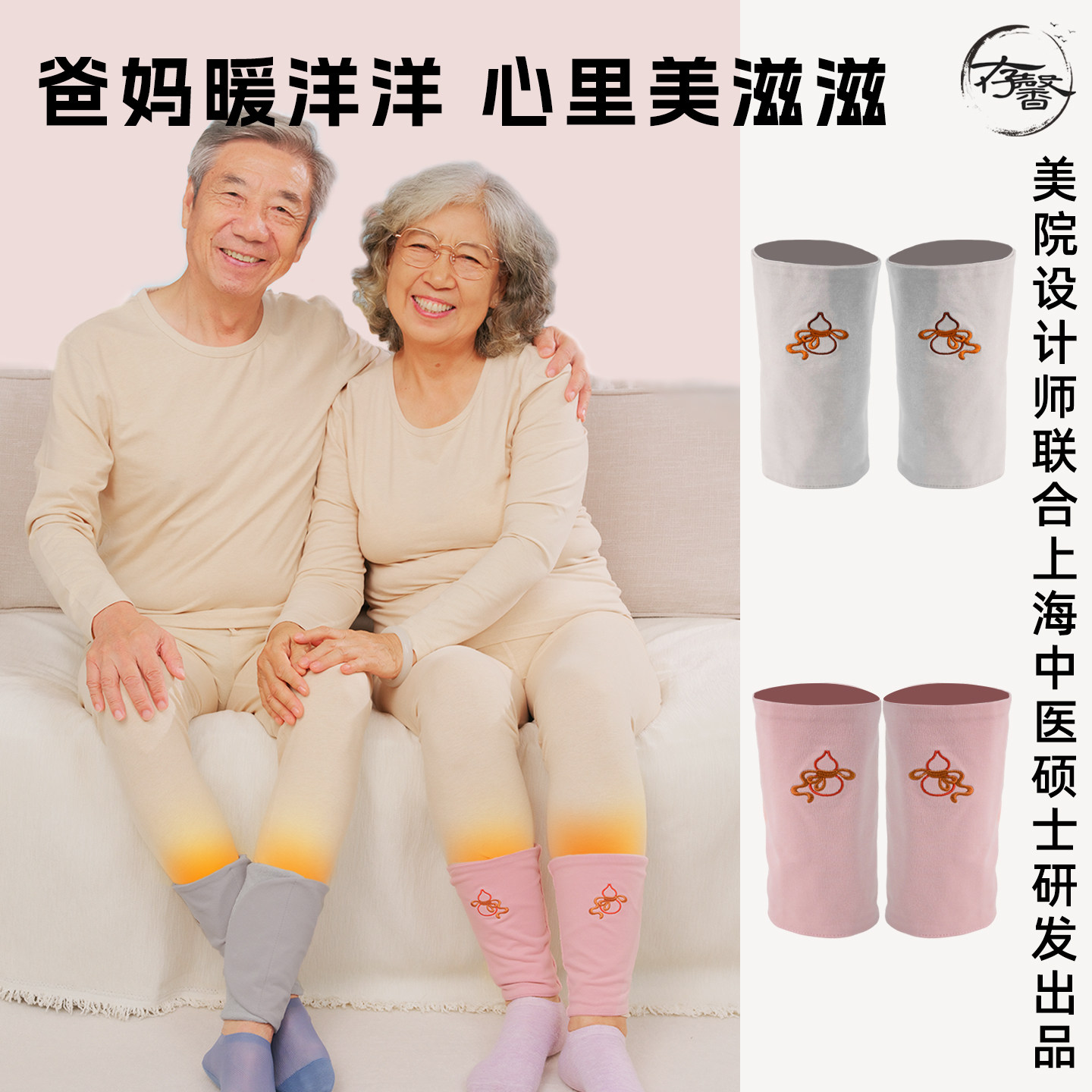 护腕脚踝保暖带热敷脚脖恒温热灸三阴交暖脚四季通用护脚踝可调节