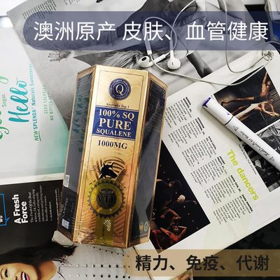 wealthyhealth鲛鲨烯精力代谢