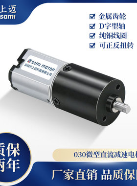 16-030微型直流减速电机齿轮马达12V工DIY小风扇玩具车直流静音