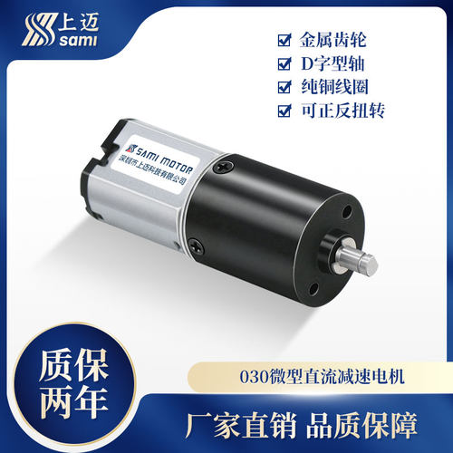 微型直流减速电机静音