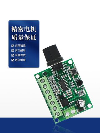 PWM/CLK直流无刷电机调速器带遥控可正反转摇头风扇控制板12V24V