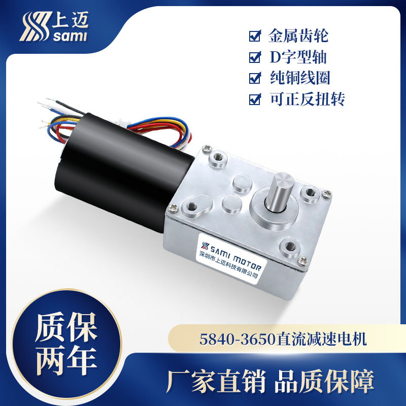 直流减速电机无刷24v大扭矩