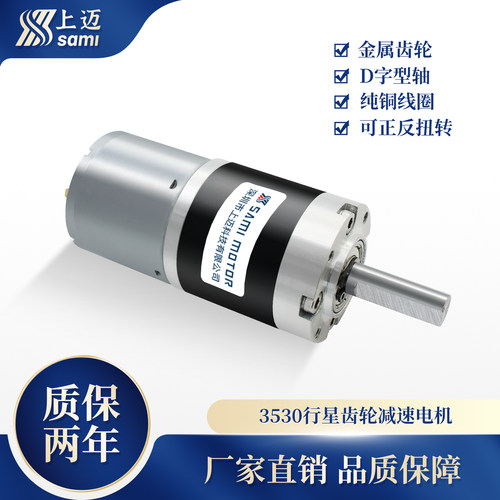 大扭力减速马达12V24V直流
