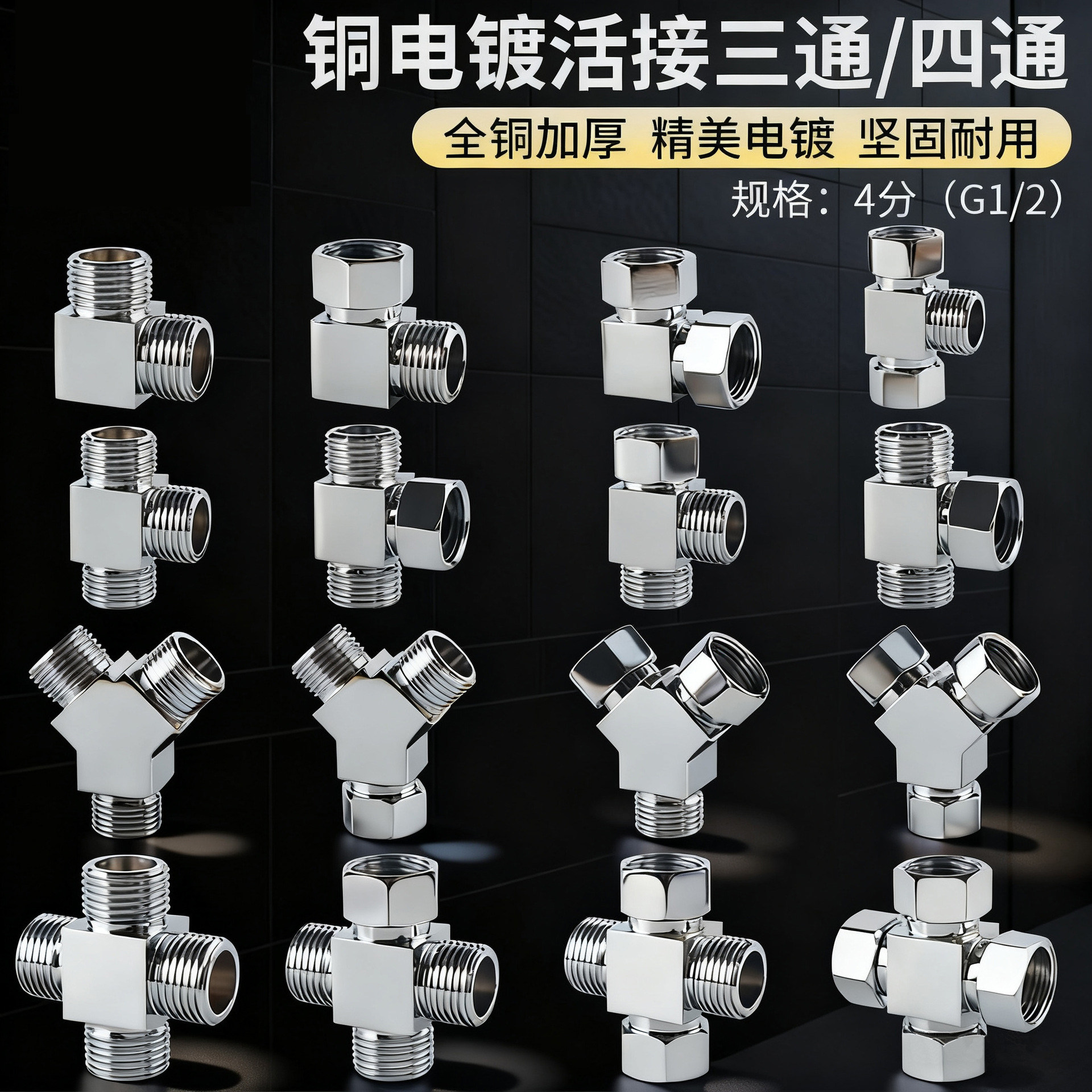 水龙头分水器一进二出角阀家用加厚4分全铜带活接三通分水阀接头