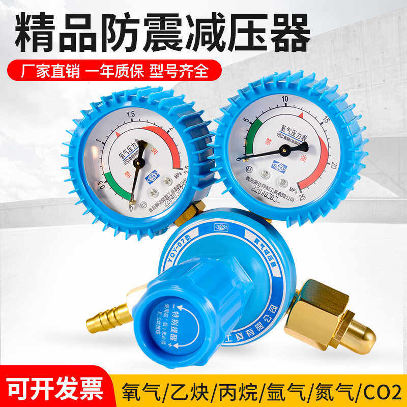 防震耐用高压加厚YQE-03乙炔表