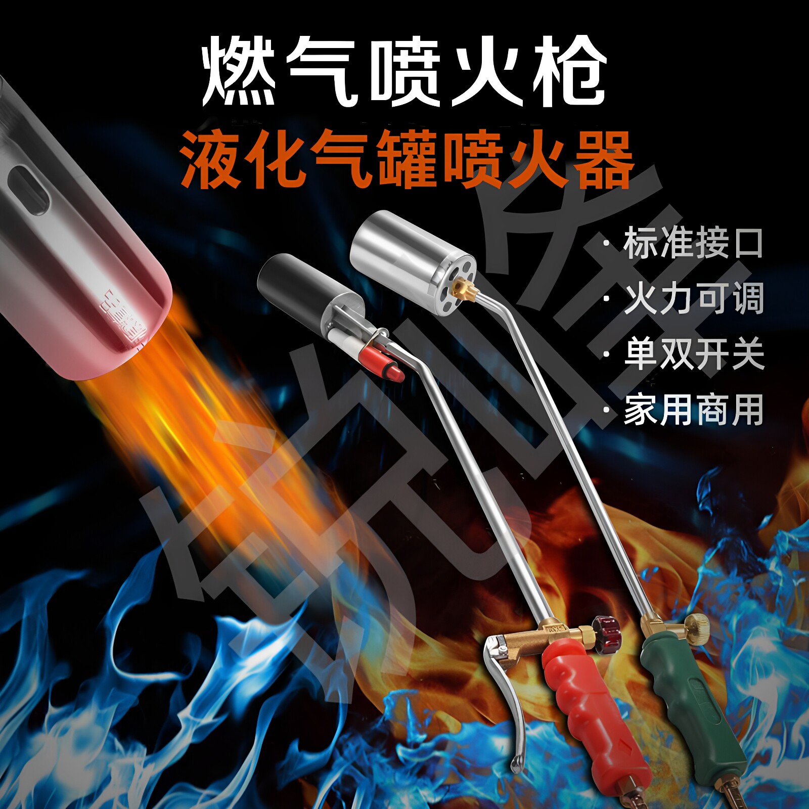 液化气喷火枪防水材料烤枪燃气烧毛喷枪头家用烧肉煤气罐火焰喷头