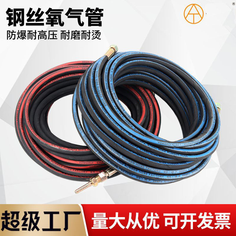 防爆钢丝氧气管高压耐磨带接头