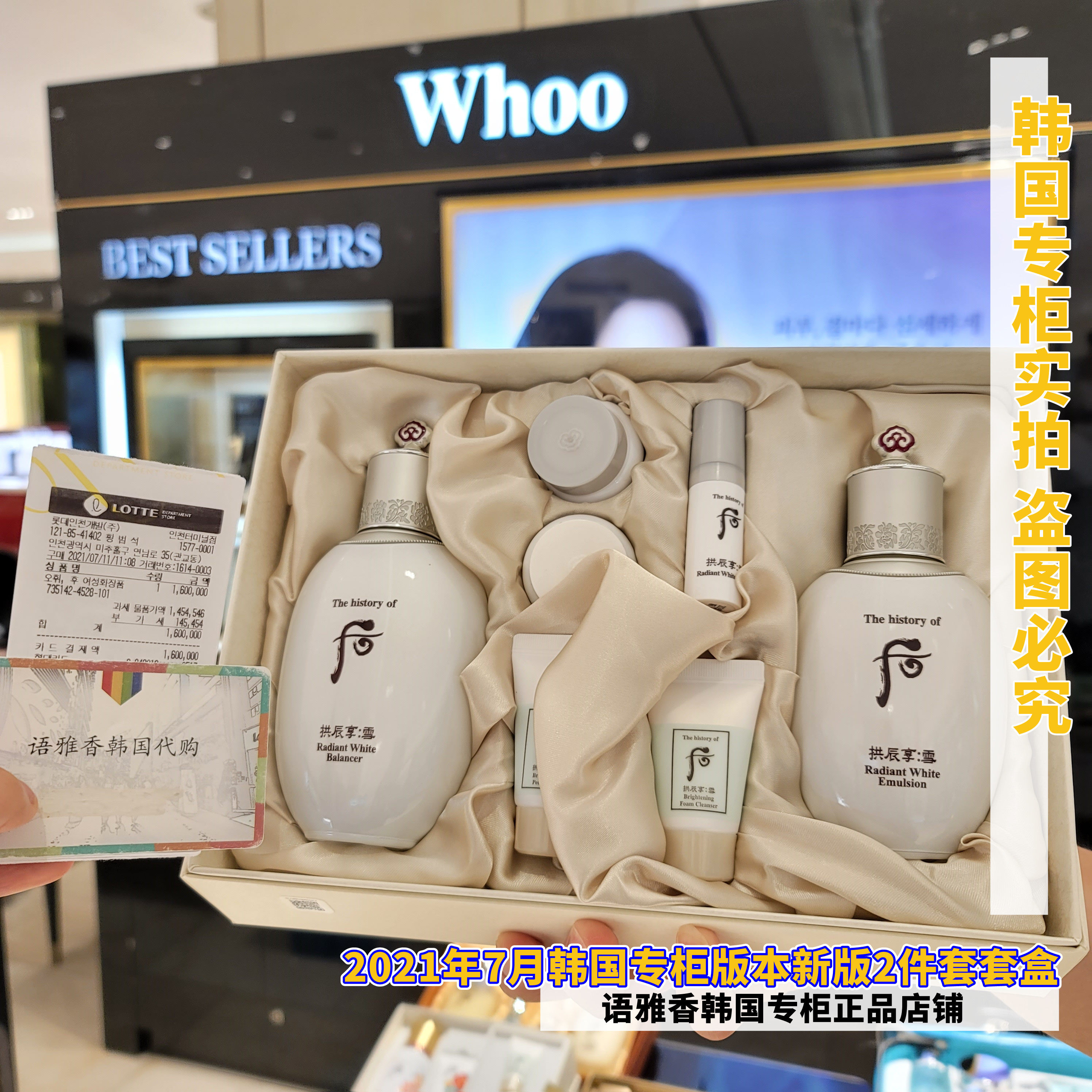 韩国whoo后雪美白水乳单瓶单品水150ml乳液110ml 美白淡斑提亮肤