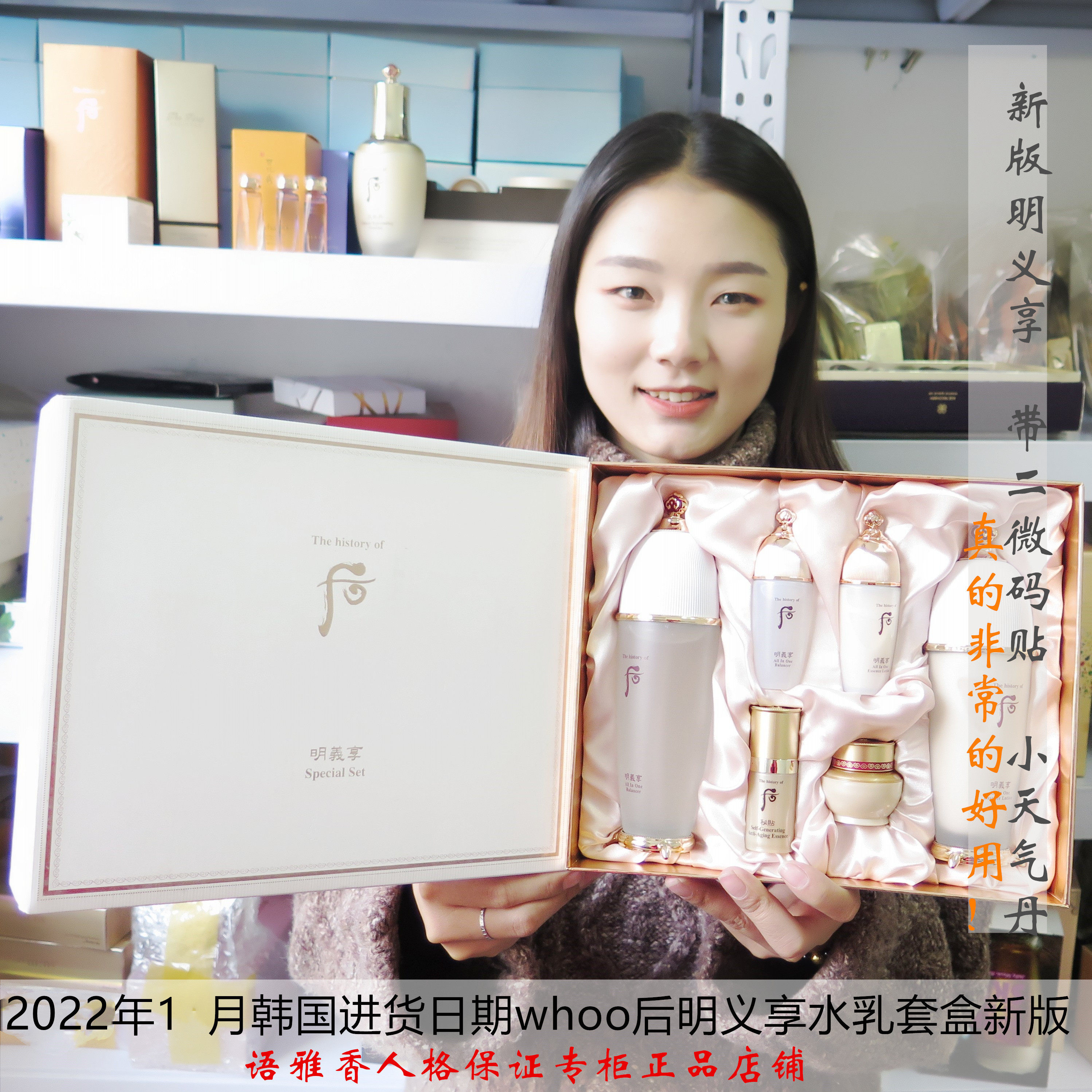 韩国正品采购 whoo后新品明义享名义享水乳套盒补水抗皱 修复