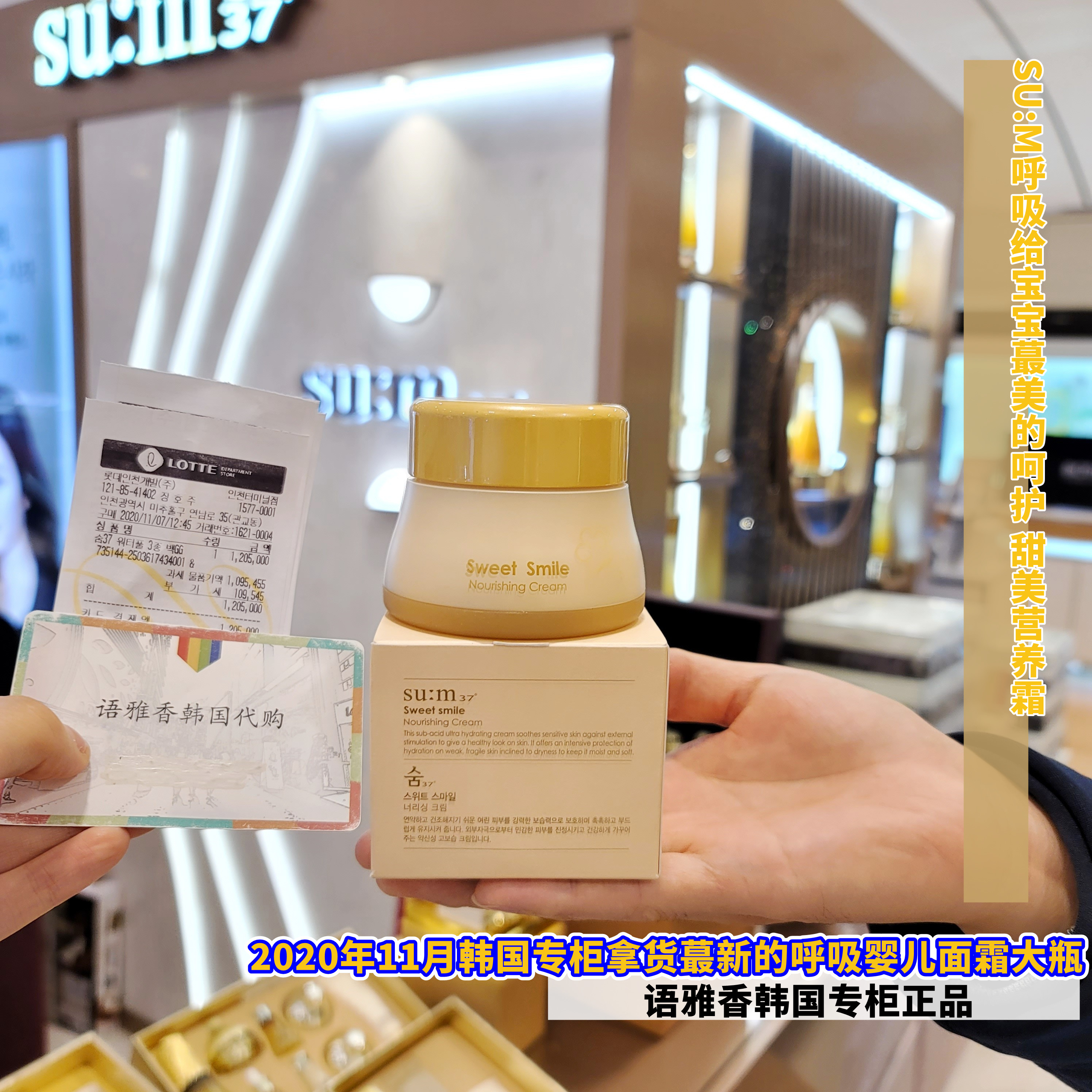 韩国儿童霜苏秘37°保湿
