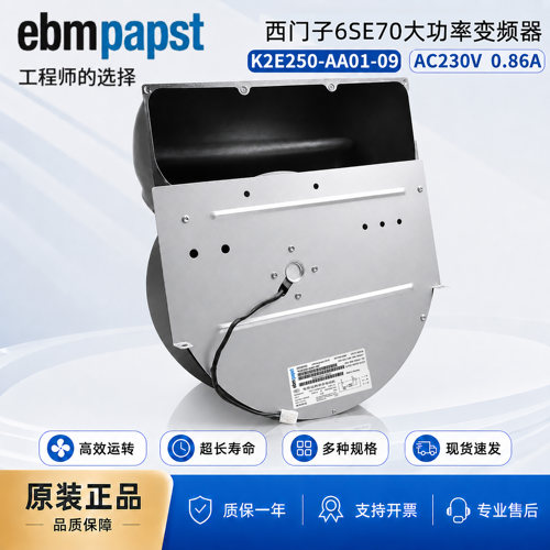 EBMPAPST原装进口变频器散热风扇