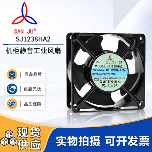 三巨SJ系列散热风扇多型号可选